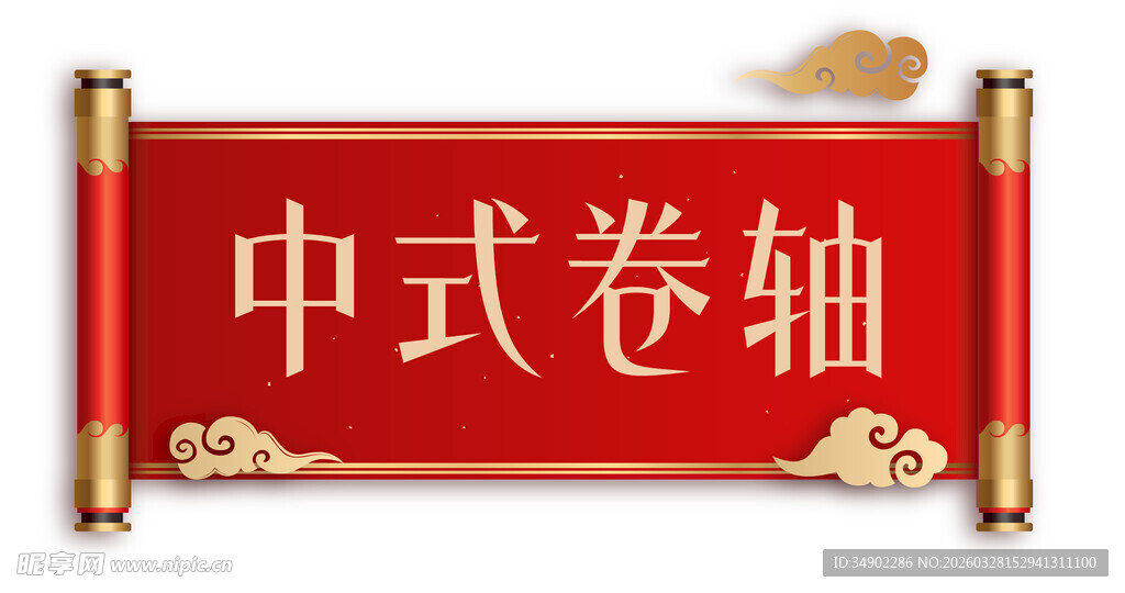 中式卷轴装饰图