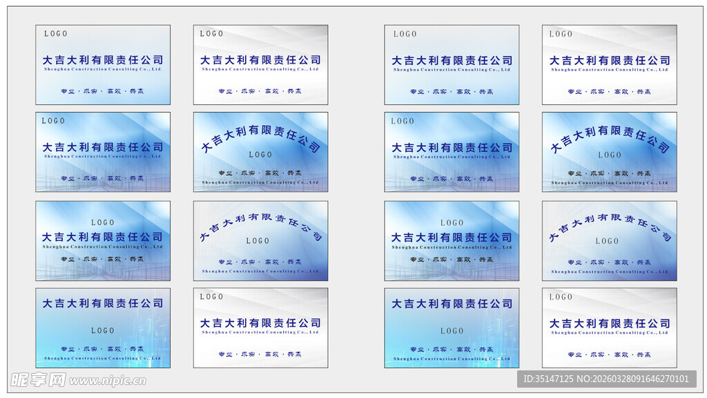 公司铭牌 亚克力牌 高级背景
