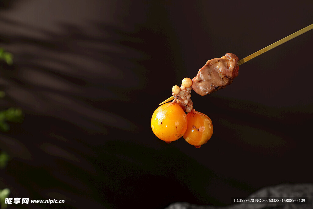 烤串上的金黄果实