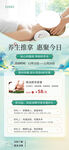 养生推拿海报
