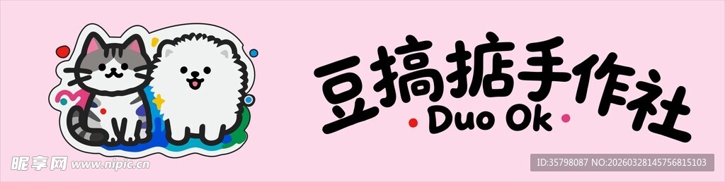 可爱猫咪手作摆件灯箱