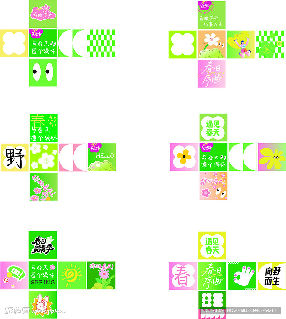 春季美陈堆头盒子