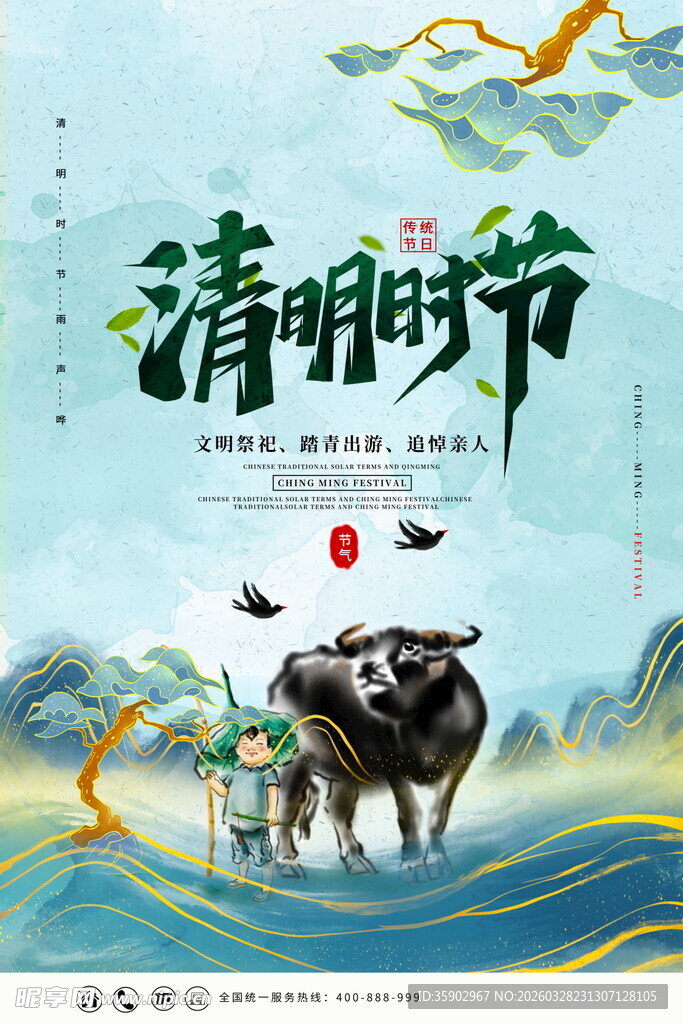 清明时节牧童与牛的图景