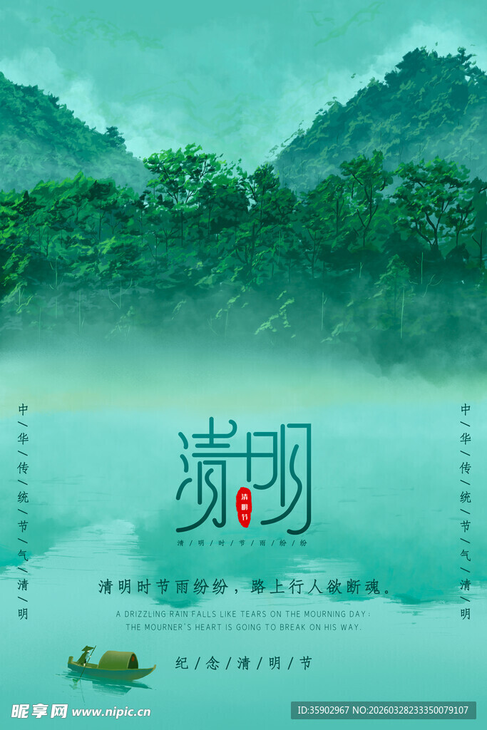 水墨山水间的悠然泛舟