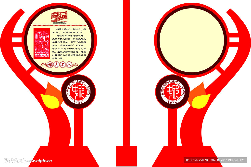 党建文化墙造型设计模板