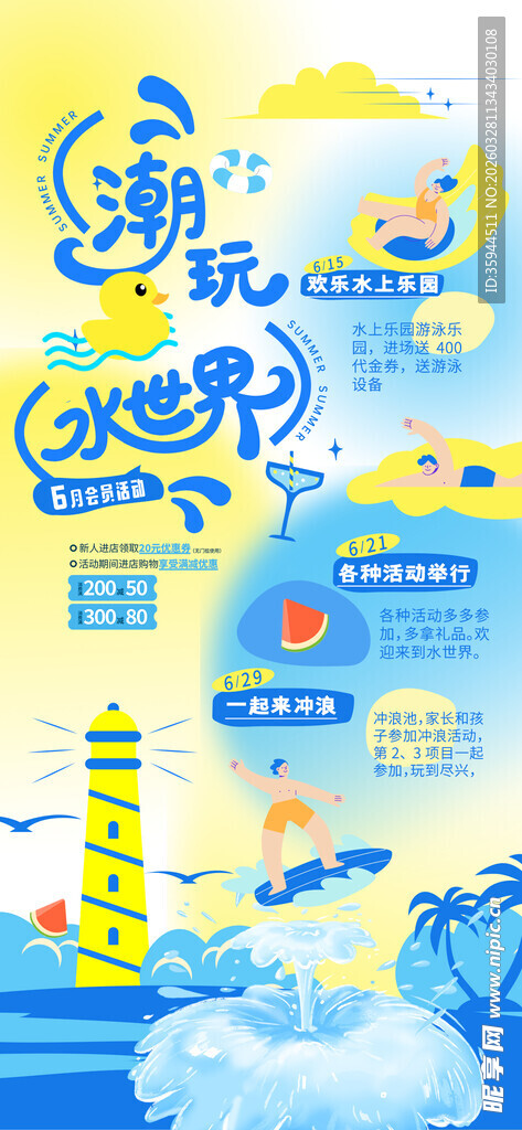 海洋主题儿童创意插画