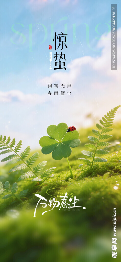 绿野清新探索自然之境