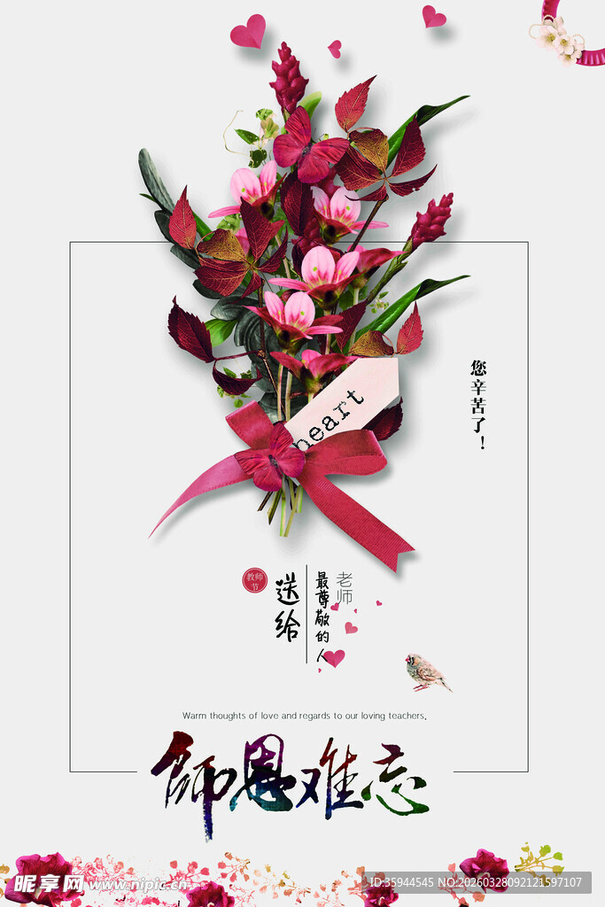 花束装饰 谢意满满