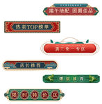 复古风格店铺分类指示牌