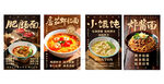 多样面食之旅海报