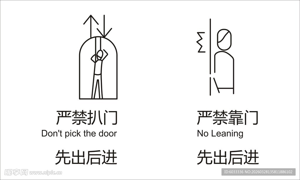 电梯安全提示门贴