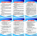 小区物业管理制度展板