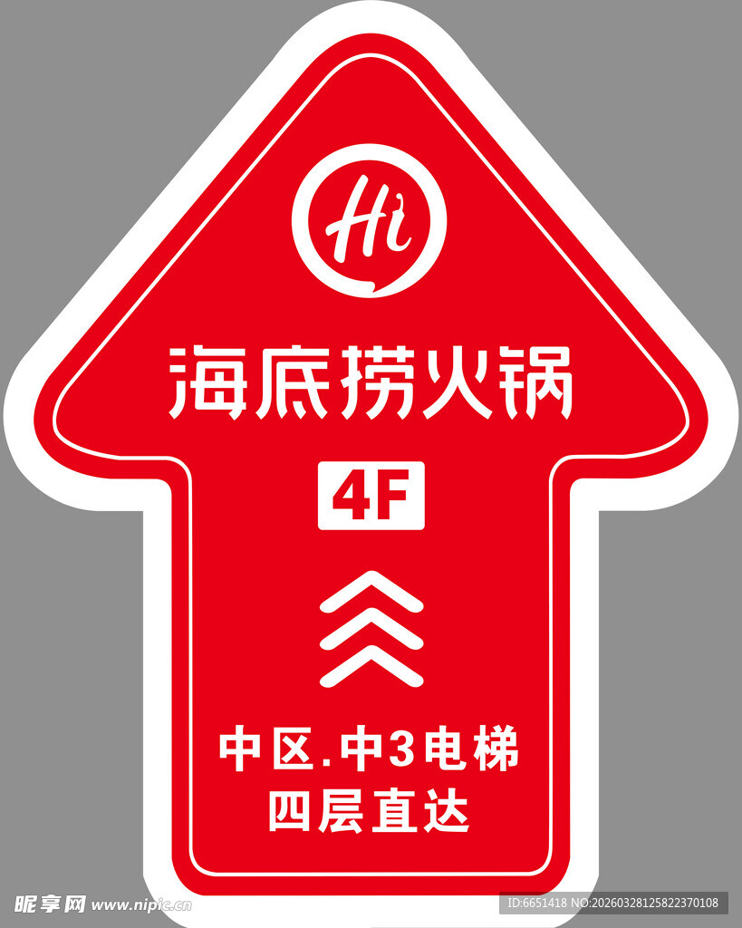 墙贴地贴右转箭头