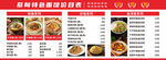 美味多样韩式料理菜单展示