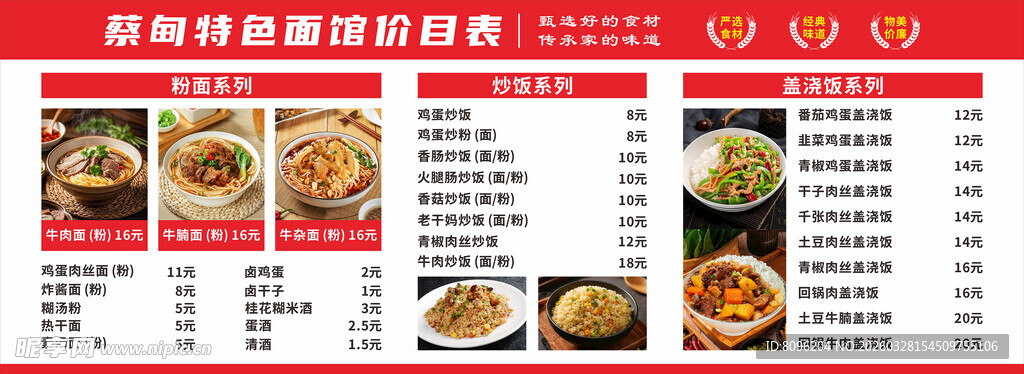 美味多样韩式料理菜单展示