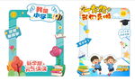 儿童手抄报模板