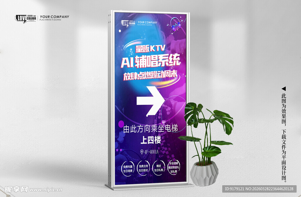 KTV酒吧方向导视