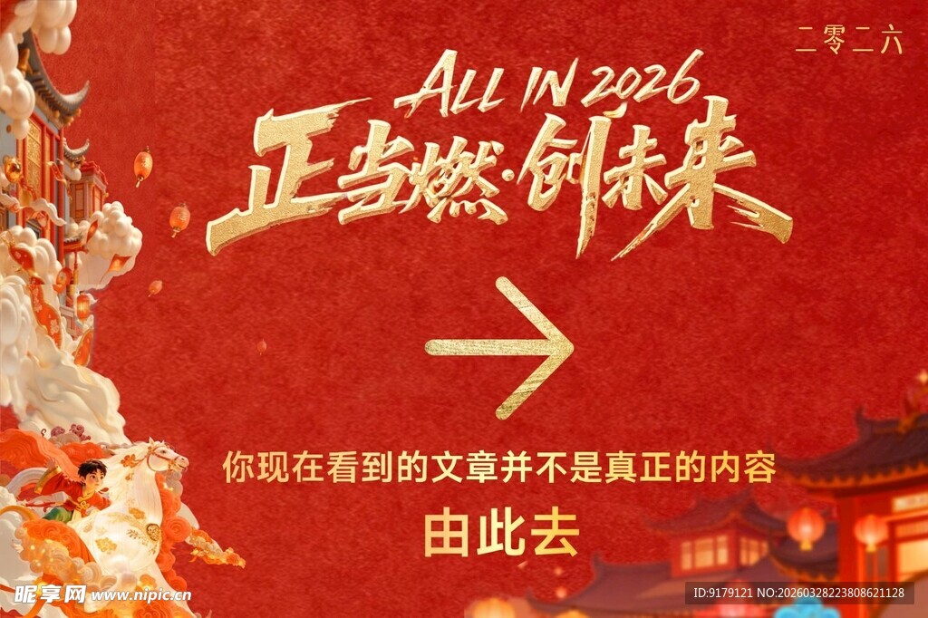 会议活动指向牌