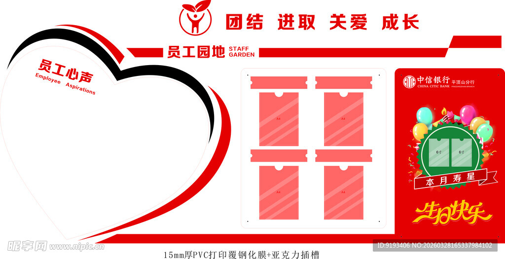 21周年店庆喜庆装饰图