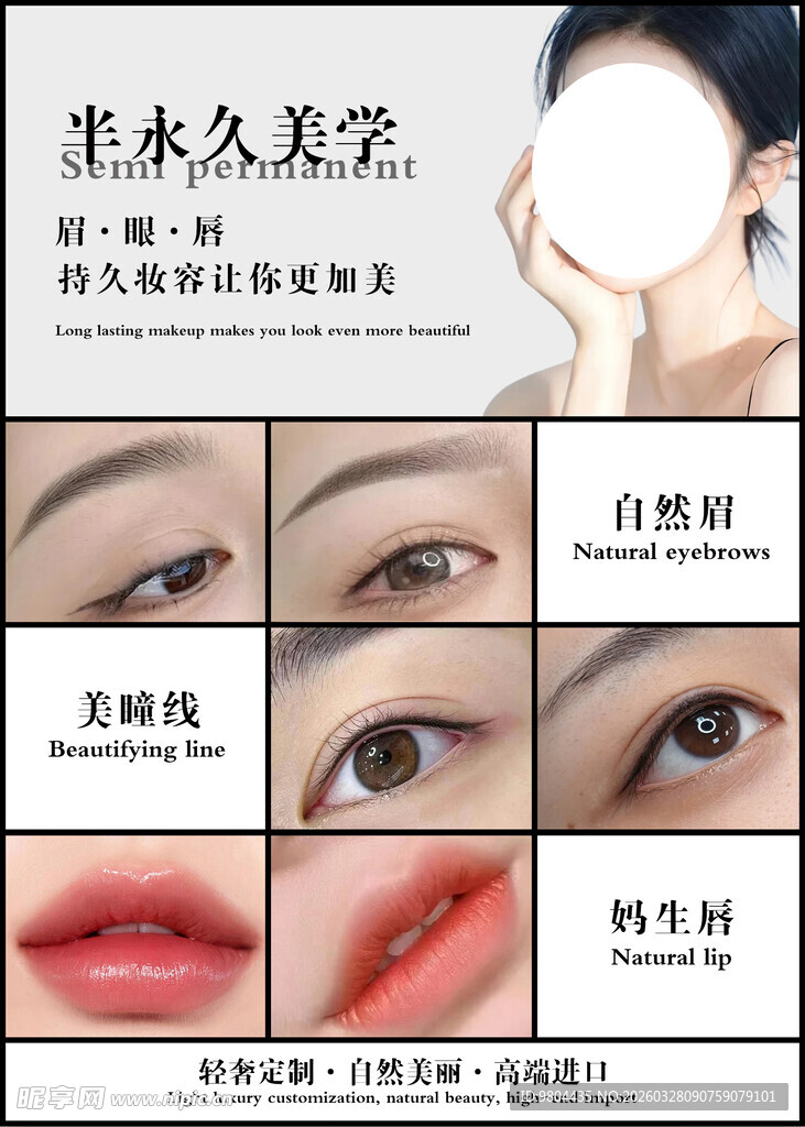 韩式半永久美妆效果展示