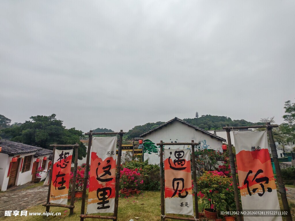 乡村景色中的传统标识牌