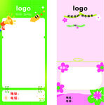 春天展架 清新 花朵 粉色模板