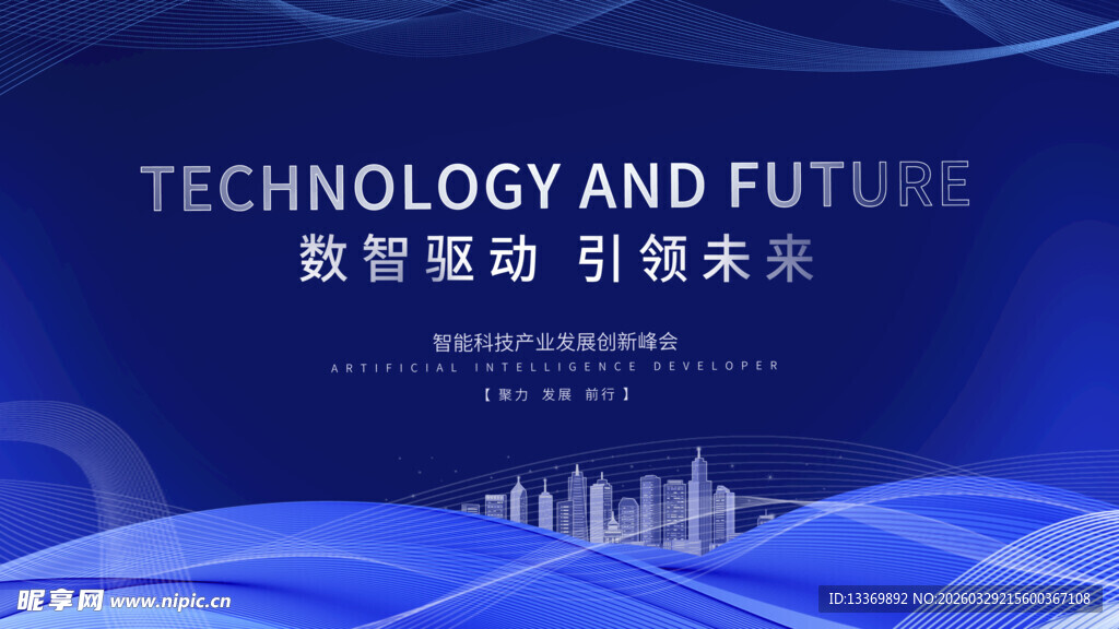 科技驱动引领未来背景图