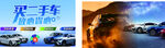 二手车海报