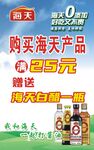 海天产品