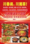 川香阁川菜