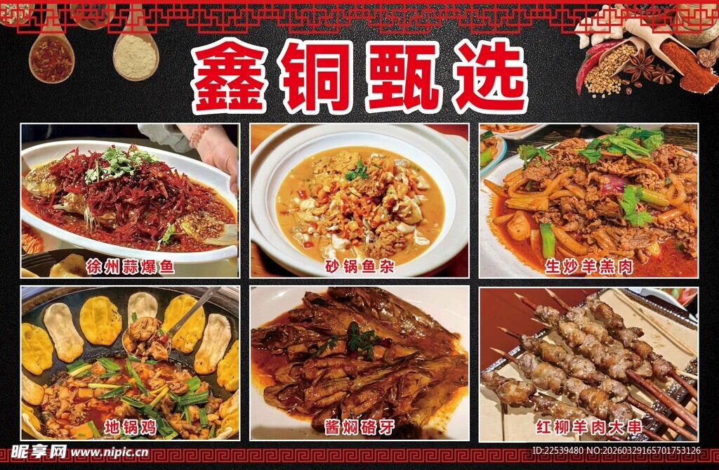 多样美味佳肴大赏