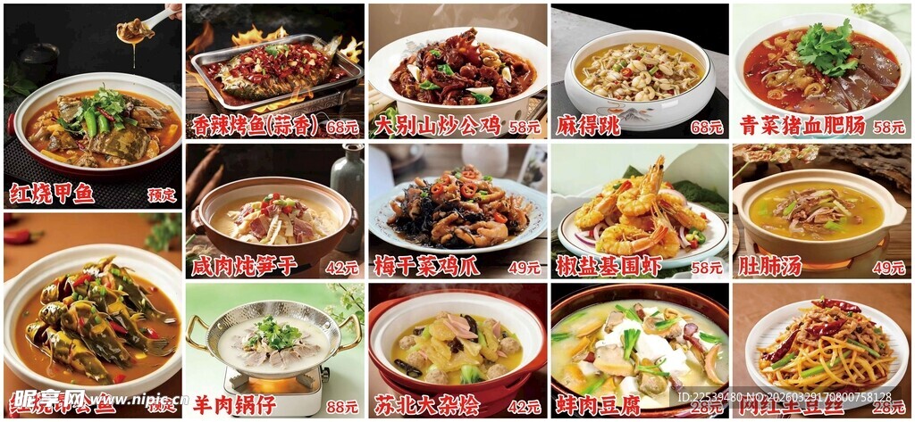 多样美味佳肴大集合