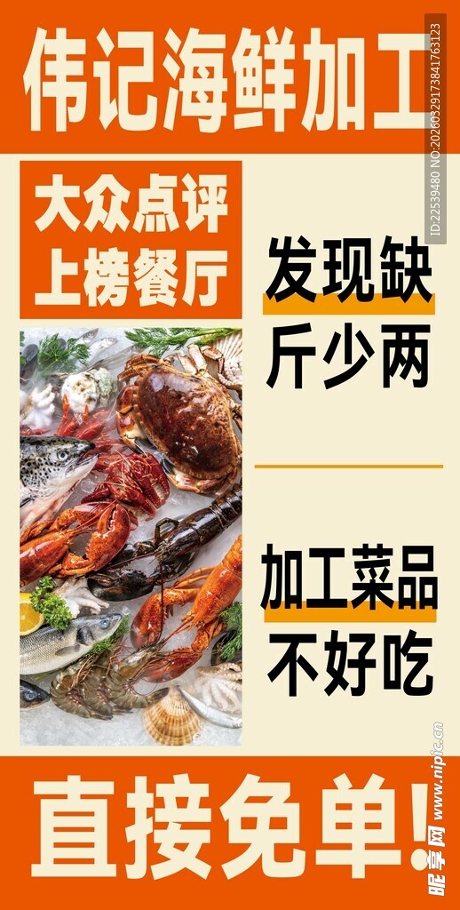 海鲜加工现捞现做