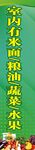 米面粮油超市