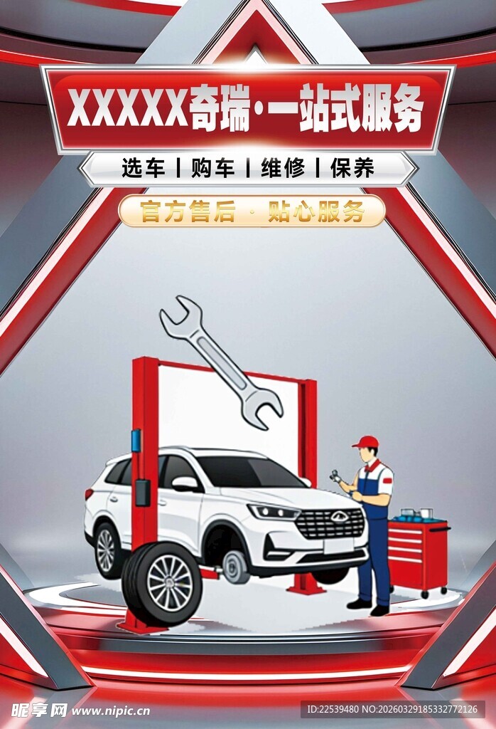 汽车一站式服务展示场景