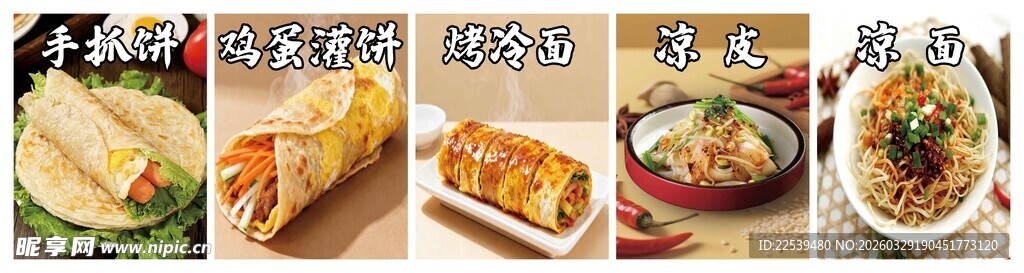 多样美食拼盘展示