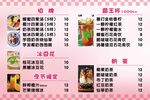 美味饮品小吃店铺菜单展示