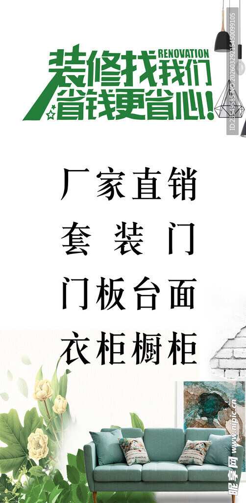 装修找我家省钱更省心
