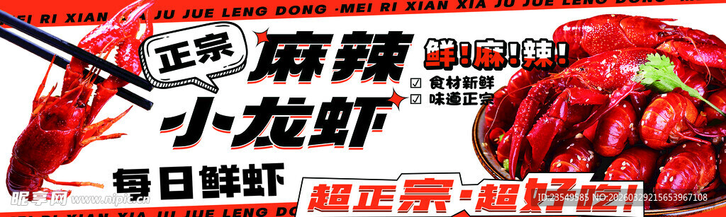 麻辣小龙虾调料包展示