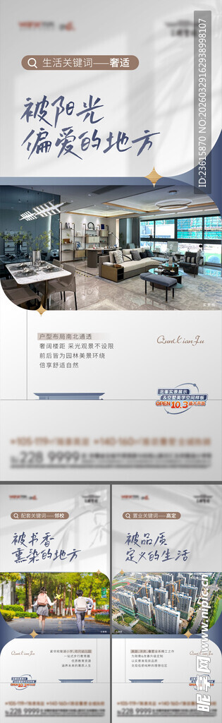 地产系列  价值系列