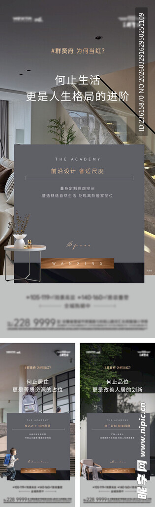 地产系列  价值系列