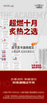 超燃十月热盘之选