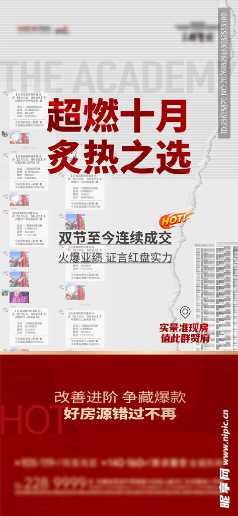 超燃十月热盘之选