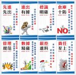 仓库管理制度海报