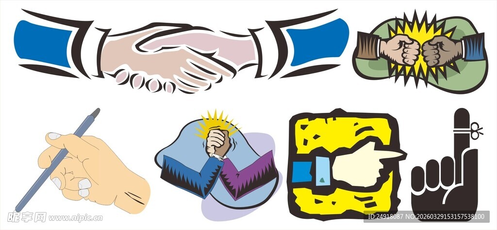 商务合作相关图标集合