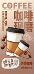 咖啡海报  