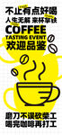 咖啡海报 