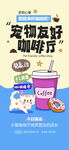 咖啡海报  