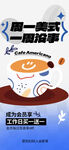 咖啡海报 