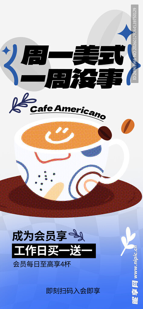 咖啡海报 